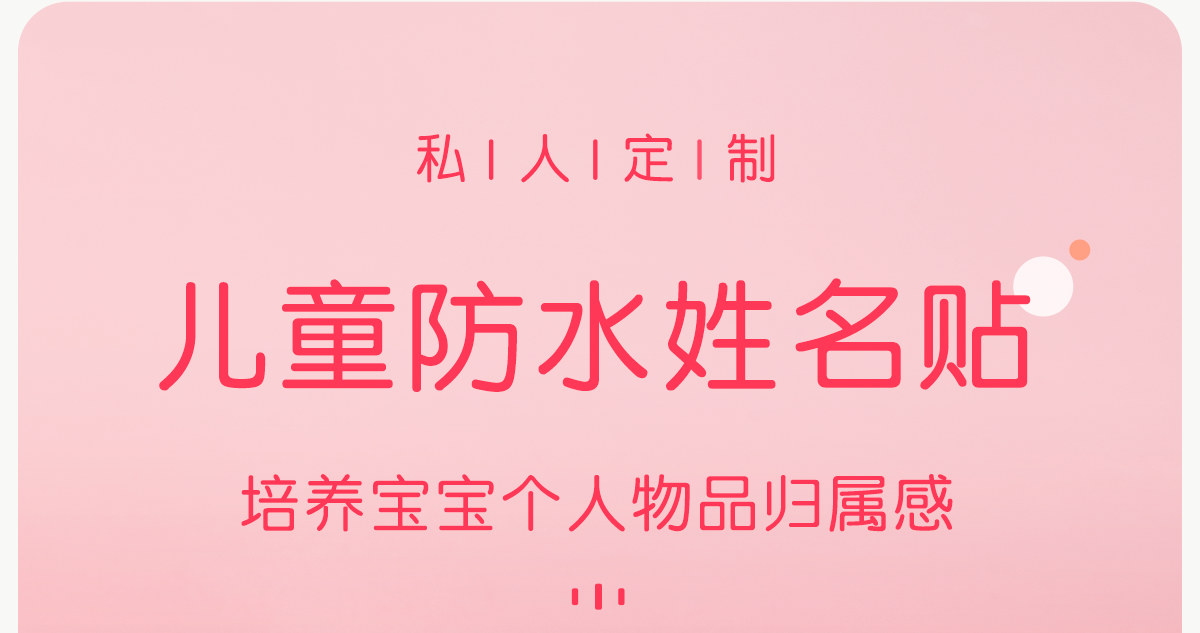 Наклейки для подписей 幼儿园姓名贴纸小学生名字贴纸质防水防撕宝宝一年级物品铅笔儿童