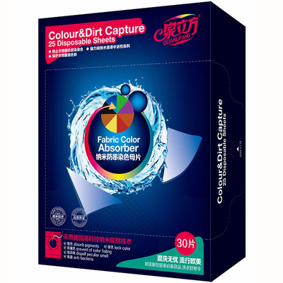 泉立方色母片正品纳米防串染色混洗衣服家庭装30片非洗衣片套装
