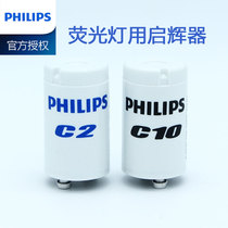  Philips starter C10 starter C2 jumping bulb fluorescent lamp starter one drag one drag two starter