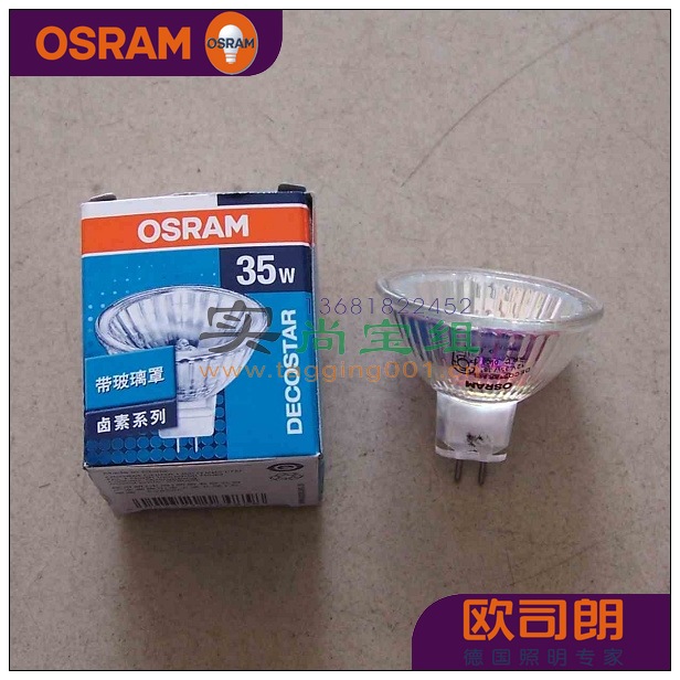 OSRAM L' Osram DECOSTAR 51S WFL MR16 12V20W 35W 50W halogen tungsten spotlight cup