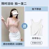 Шелковая летняя легкая и тонкая одежда для защиты от солнца, дышащая куртка, 2024 года, облегающий крой