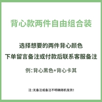 [Два жилета на жилете] Свободная комбинация, сфотографируйте, как помнить, чтобы оставить сообщение ~