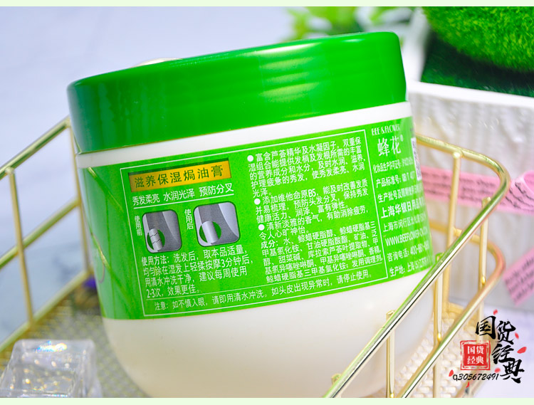 Nourishing & Moisturizing Ointment 380g