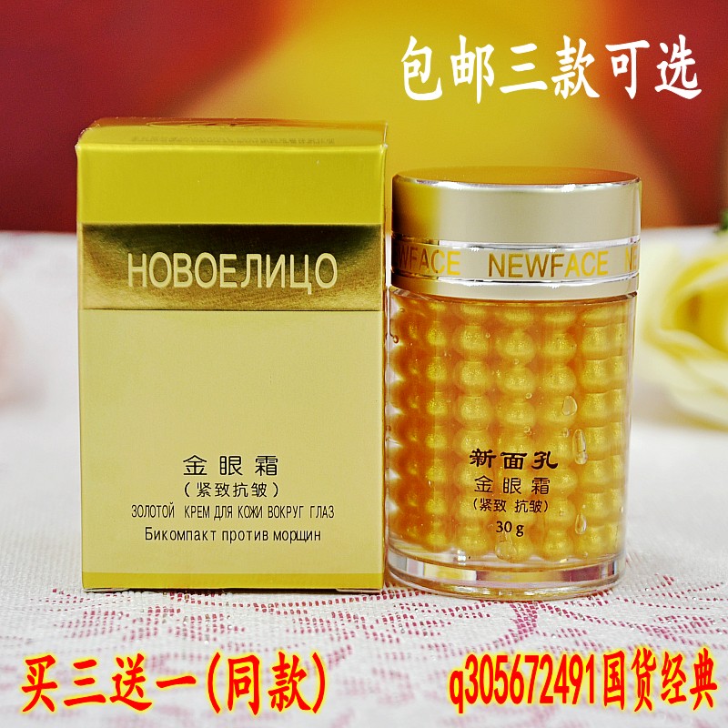 Đồng bộ đội bơi được chỉ định gương mặt mới mắt vàng kem (nếp nhăn ánh sáng, ngày và đêm kem mắt, túi mắt ẩn) chăm sóc mắt kem mắt roc