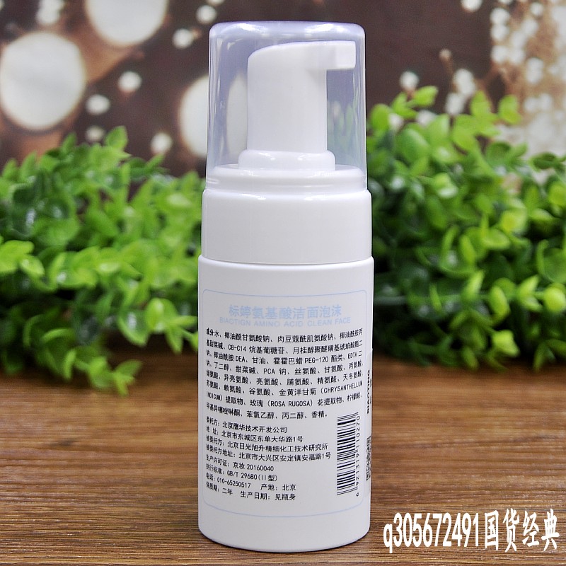 Nước rửa chén axit amin tiêu chuẩn Ting sữa rửa mặt la roche posay