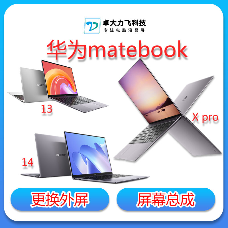 Apply Huawei Matebook 13 14 13 9 XPRO WRT-W19 W29 touch screen assembly housing-Taobao