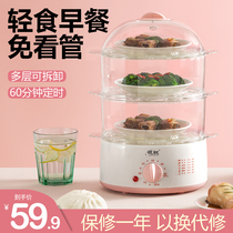 Mini household small electric steamer multi-function three-layer steam pot steaming vegetable artifact plug-in large-capacity small egg steamer