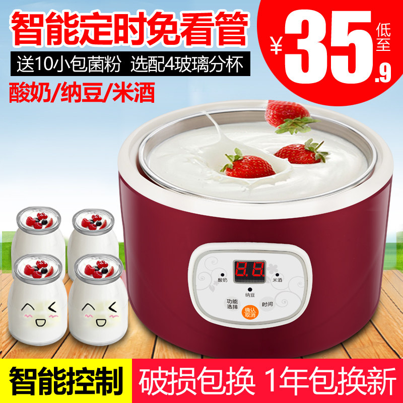 Lingrui PA-12B household large-capacity automatic intelligent rice wine natto yogurt machine fermentation cup to send bacteria powder