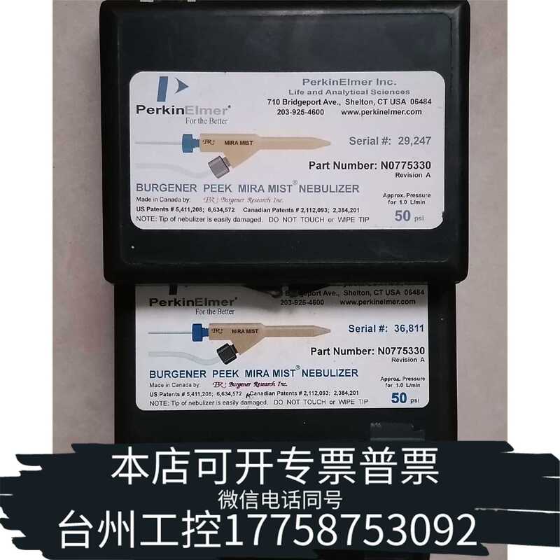 Original Atomizer, Icp Ultra-High Sensitivity, Item Number N0775330, Negotiable Price Original Atomizer, Icp Ultra-High Sensitivity, Item Number N0775330, Negotiable Price