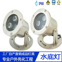 LED underwater light Waterproof 3W low voltage 220v12v outdoor projection light Fish pond fish tank waterscape light Colorful fountain light