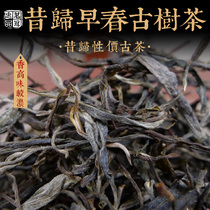 2020 Spring tea shake attributed to ancient trees Loose Tea Early Spring Yunnan Tea Loose Tea Bulk Tea 500 gr Delivered Wooden Box