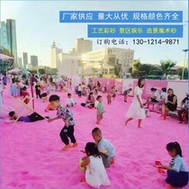 Shake Soundnet Red Pink Sand sand Sintered Color Sand Children Sand Painting Scenic Area Playground Wedding Hand-painted Pink Sand