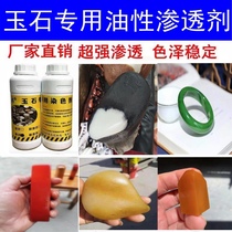 Jade special oily stain and field jade agate emerald coral cobblestone super penetration Qinhuang red-yellow blue