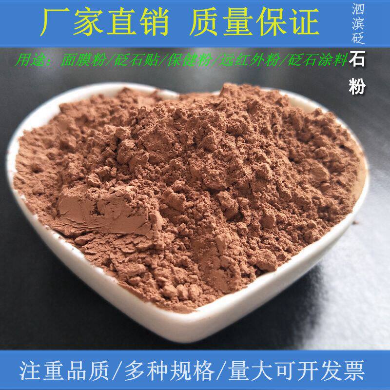 High - quality Surabian Dingxin Powder Ultra - fine Mask Releases Far Infrared Mask Powder Health Powder