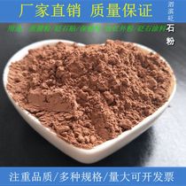 Good quality Surabaya stone stone stone stone stone stone powder to release far infrared mask powder perspiration powder health care and body powder