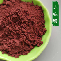 Manufacturer Direct Natural Red Iron Powder Steel Mills Metallurgical Casting Refractory Paint Inks Reductive Lead Rubber Paint