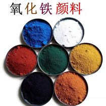 High temperature resistant iron oxide red green blue yellow black paint cement paint ground floor color floor tiles Park pavement fine arts