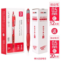 S08 красные 12 штук + 20 кусочков замены ядра