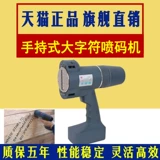 [Shanghai Shuaifa] 250 портативная реактивная машино