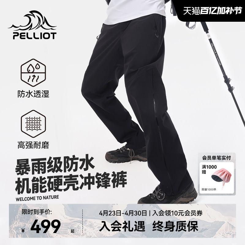 【Mountain Shell】Pelliot Hardshell Hiking Pants for Men, New Outdoor 3L Glue-Sealed Windproof and Waterproof Trekking and Mountaineering Pants for Women