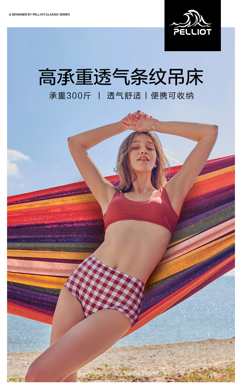 伯希和  户外野营吊床 图1