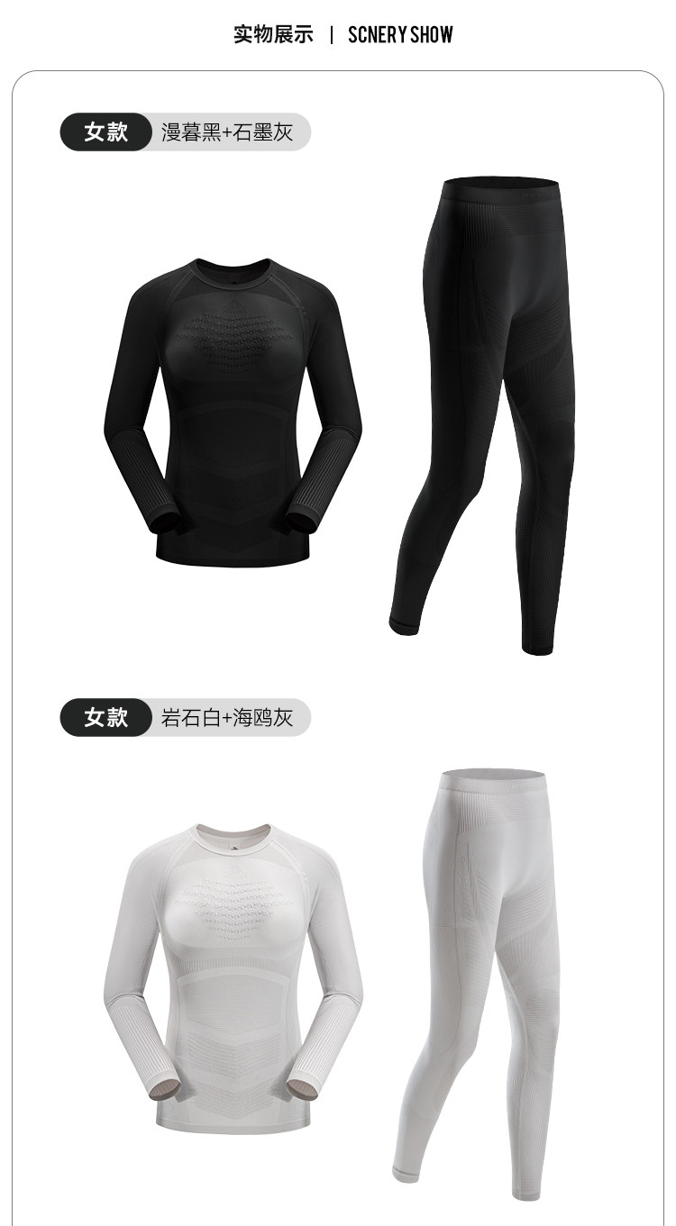 комплект нижнего белья 【p系列】伯希和户外功能内衣男女套装冬季滑雪保暖排汗肌底衣 Pelliot