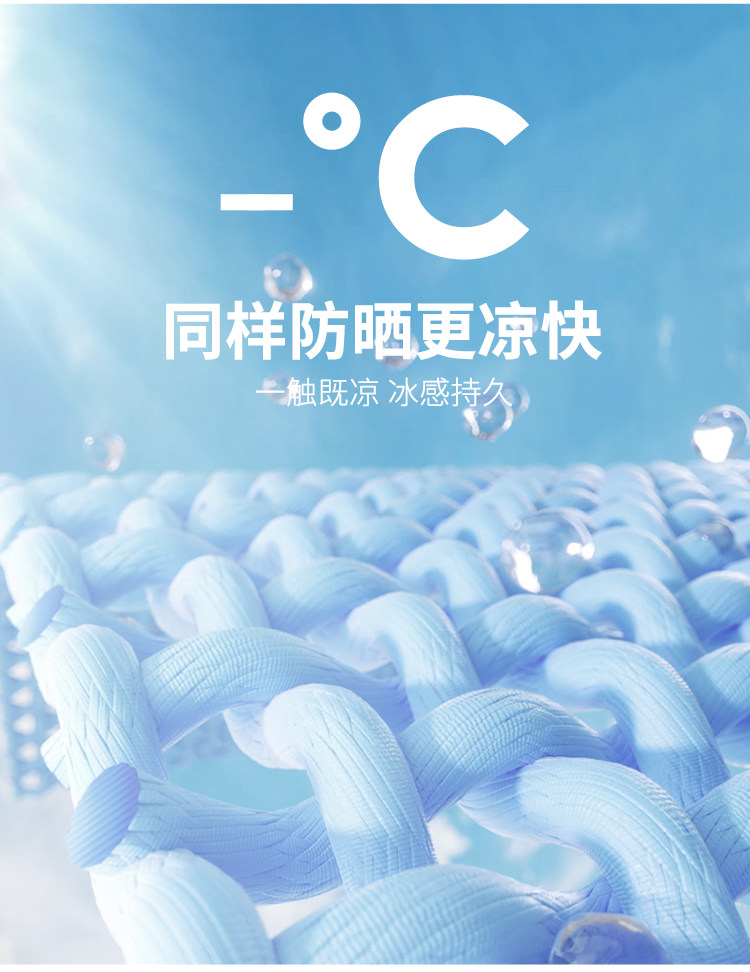 伯希和 女士 零感 冰丝莱卡防晒衣 UPF50+ 图6