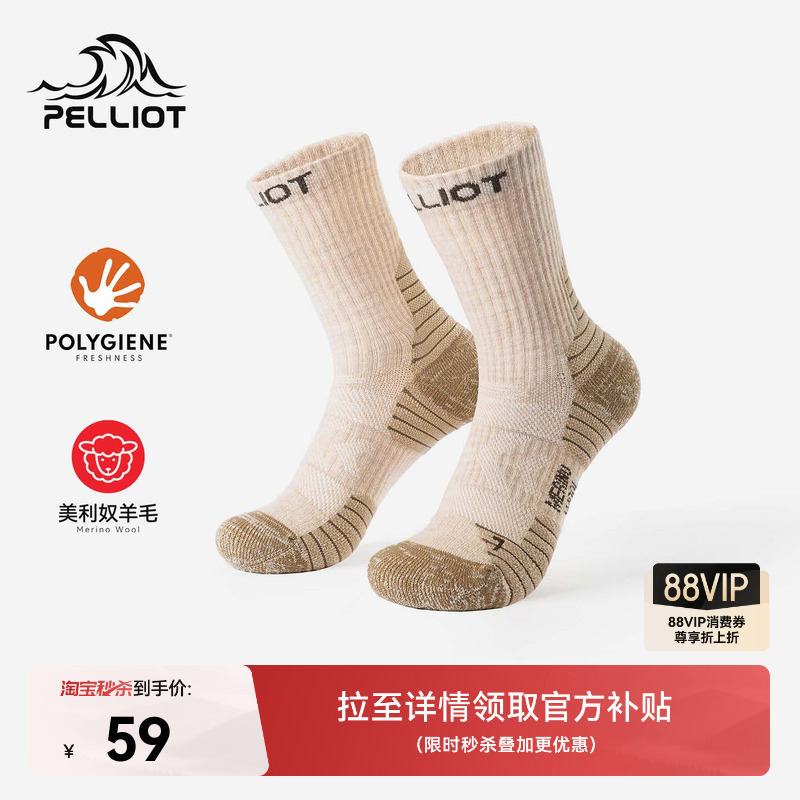 Pelliot Outdoor Hiking Socks for Men, Merino Wool Hiking Warm Socks, Winter Professional Running Non-Slip Socks for Women Pelliot Outdoor Hiking Socks for Men, Merino Wool Hiking Warm Socks, Winter Professional Running Non-Slip Socks for Women