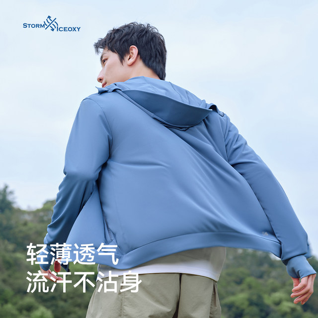 Bossy and ice silk sun protection clothes men's summer outdoor fishing sun protection clothes professional skin breaker light and cool jacket