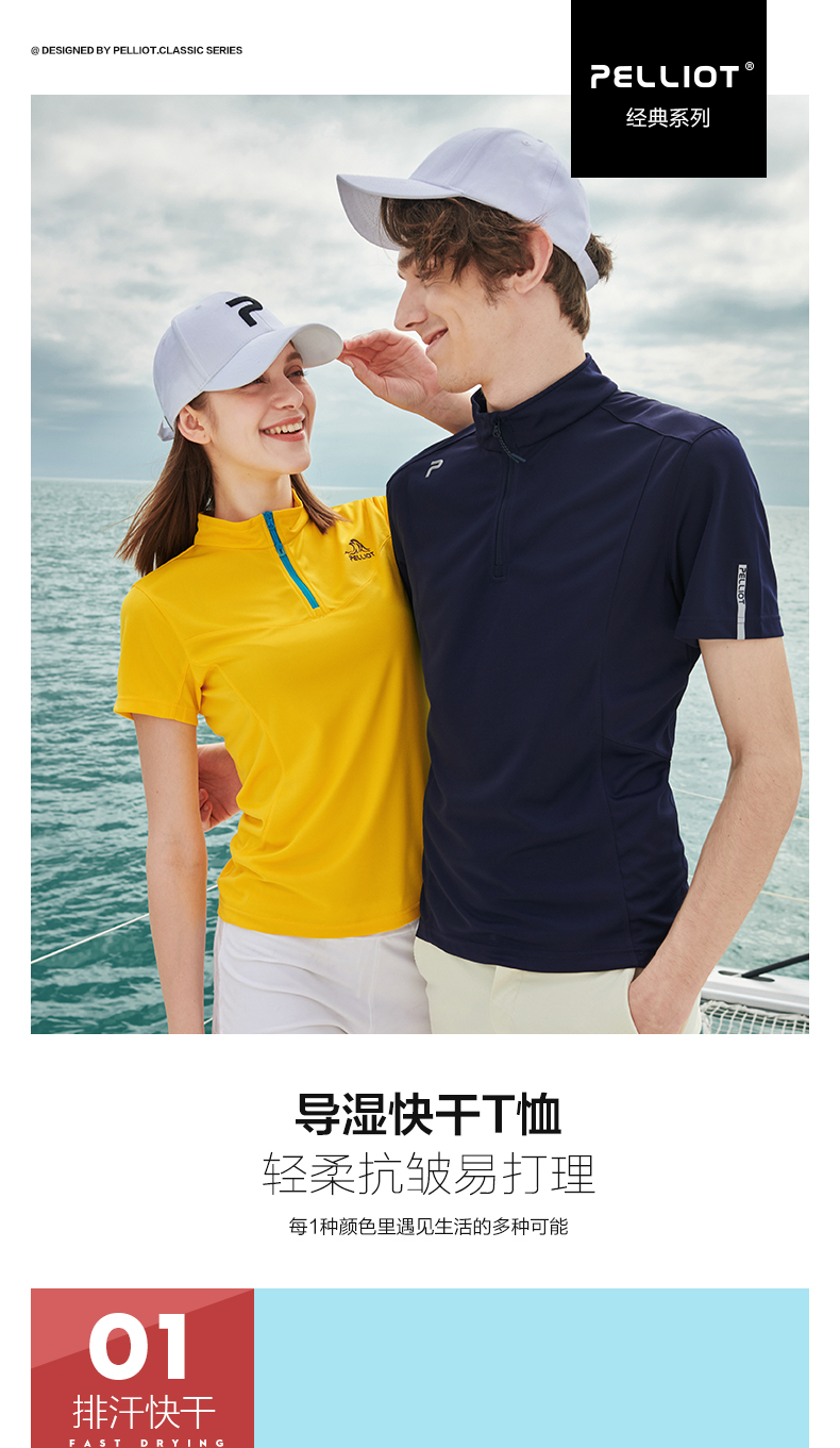 伯希和 男女款 运动健身 透气速干衣 图1