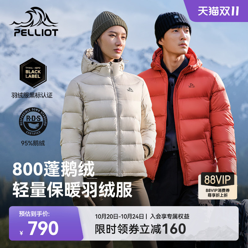 [Classic 2.0] Pelliot 800 Fill Power down Jacket for Women, New Winter Outdoor Goose down Windproof Short Jacket for Men