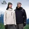 伯希和户外冲锋衣三合一防水防风男女款