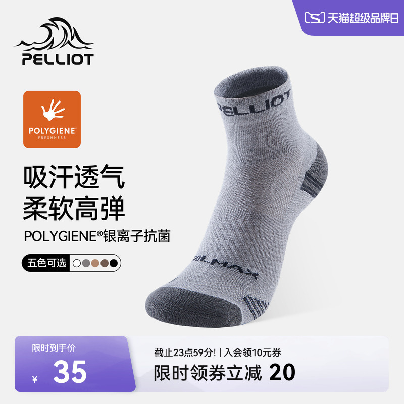 Pelliot Outdoor Sports Socks for Men, Professional Mountaineering, Warm Hiking, Anti-Odor, Running, Non-Slip, Plush Socks for Women, Short Tube Pelliot Outdoor Sports Socks for Men, Professional Mountaineering, Warm Hiking, Anti-Odor, Running, Non-Slip, Plush Socks for Women, Short Tube