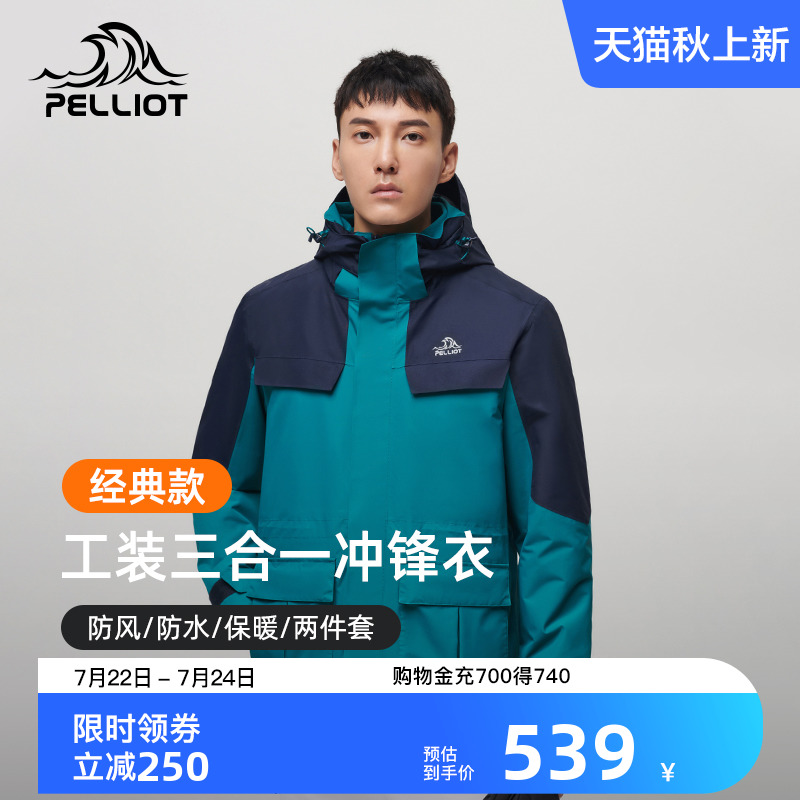 (Classic) Burch and 0105 Assault Clothing Men's Three-in-one Outdoor Detachable Waterproof Jacket Mountaineering Suit
