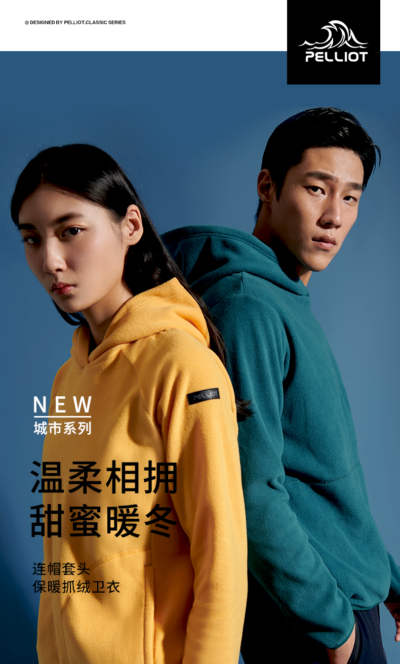 伯希和 男女款双面摇粒绒 加厚连帽卫衣 图1