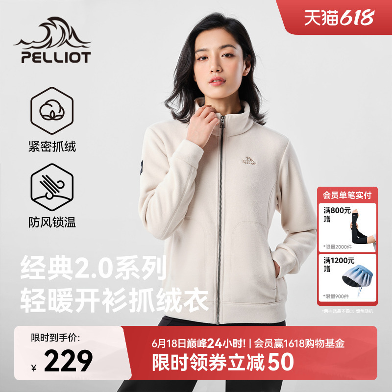 [Classic 2.0] Pelliot Outdoor Fleece Jacket for Women, Thickened Polar Fleece, Men's Softshell Jacket Liner, Warm Coat