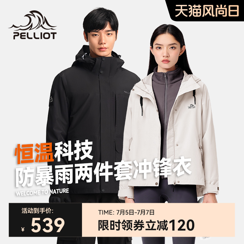 [登山] ペリオ アウトドアジャケット レディース 3in1 フリースライナー 新スタイル 防風 防雨 登山服 男性用