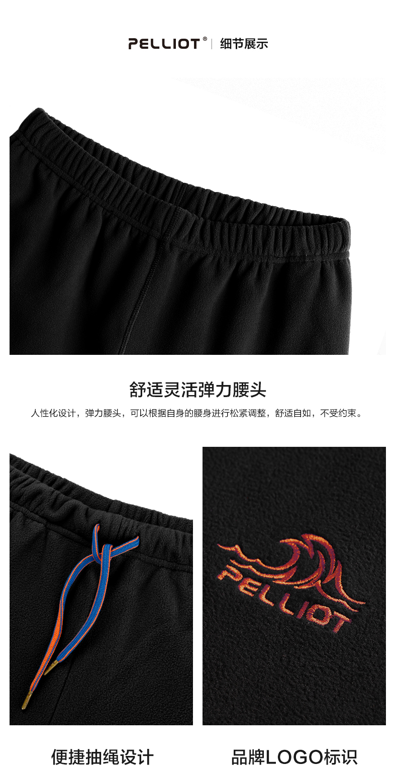 伯希和 男女款户外休闲抓绒裤 摇粒绒运动休闲裤 YKK拉链 图18