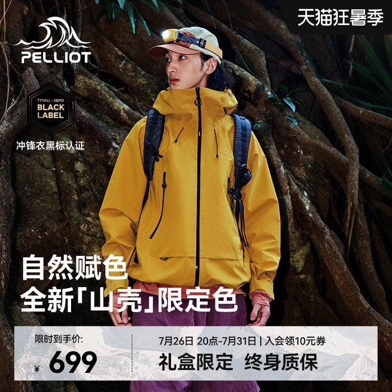 【New Color Release】Pelliot [Mountain Shell] Sandstone Yellow Outdoor Hardshell Jacket for Women 3L Waterproof Mountaineering Jacket for Men