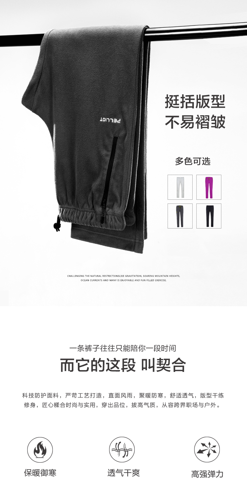 伯希和 男女款户外休闲抓绒裤 摇粒绒运动休闲裤 YKK拉链 图2