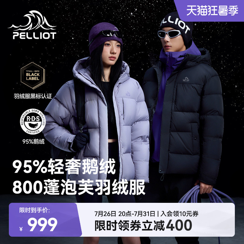 [Extreme Cold Pro] Pelliot Outdoor 800 Fill Puff down Jacket Winter New Women's Goose down Warm Coat for Men