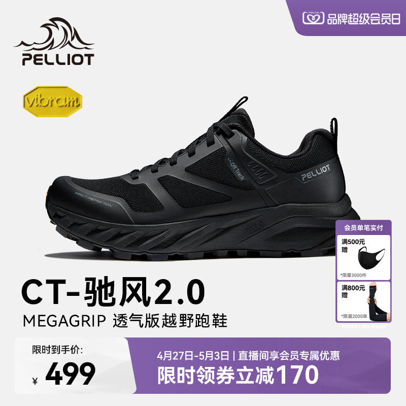 【CT-Chifeng 2.0】Percyro アウトドア オフロード スポーツシューズ レディース 春夏 ハイキング＆通勤シューズ メンズ 通気性