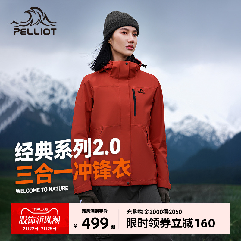 [山とフィールド] ペリオットアウトドアジャケットレディース、新しい冬用スリーインワンフリースライナー、メンズ防風スキースーツ