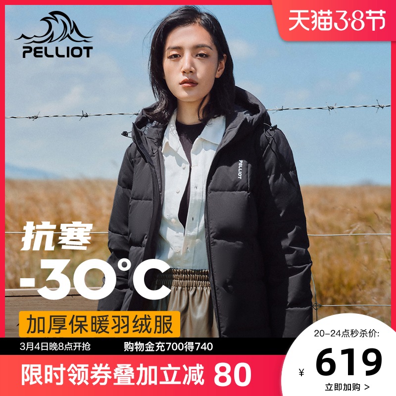 Perch and outdoor winter padded down jacket men's and women's windproof hooded jacket 700 canopy warm winter clothing aurora I