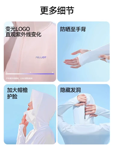 [Тонг Лия одобрение] Bobei и Xiaoguang Щит щит Ледяной шелковый солнцезащитный крем.