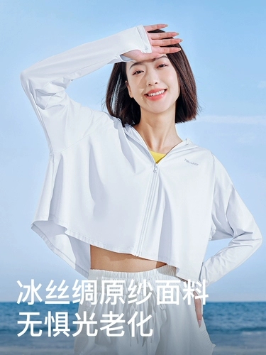 [Тонг Лия одобрение] Bobei и Xiaoguang Щит щит Ледяной шелковый солнцезащитный крем.