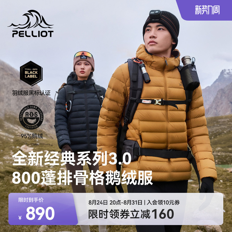 [Classic 3.0] Pelliot Lightweight down Jacket 800 Fill Power Women's Coat Outdoor Jacket Liner Men's