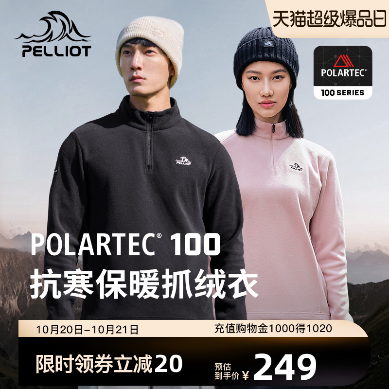 (P series) Berhi and Polartec100 Grip Suede Woman Autumn Winter Warm Plus Suede Jersey Man's Shake Grain Flannel-Taobao