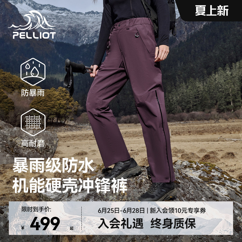【Mountain Shell】Pelliot Outdoor Hardshell Pants for Women, Long Pants with Full Rubber Coating, Wear-Resistant, Rainproof Hiking Pants for Men