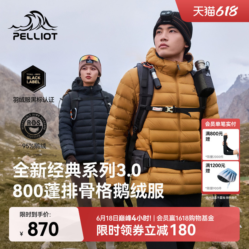 [Classic 3.0] Pelliot Lightweight down Jacket 800 Fill Power Women's Coat Outdoor Jacket Liner for Men